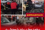 برخورد سواری پراید با سوزوکی دو فوتی داشت