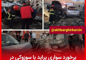 برخورد سواری پراید با سوزوکی دو فوتی داشت