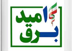 برق ۲۰۰۰ مشترک در قیروکارزین رایگان شد