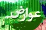 طرح کاهش عوارض شهری تا پایان سال در امام شهر ادامه دارد