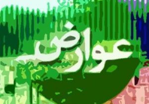 طرح کاهش عوارض شهری تا پایان سال در امام شهر ادامه دارد