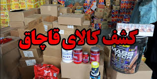 کشف کالای قاچاق ميلياردي در ” قيروكارزين”