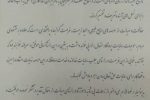 تقدیر مدیر کل منابع طبیعی فارس  از شهردار امام شهر