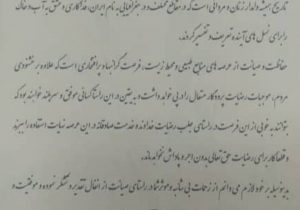 تقدیر مدیر کل منابع طبیعی فارس  از شهردار امام شهر