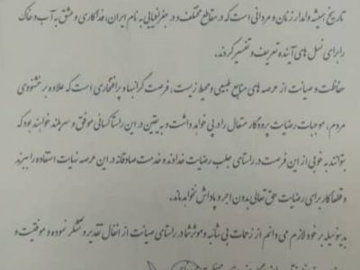 تقدیر مدیر کل منابع طبیعی فارس  از شهردار امام شهر