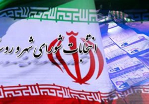 رقابت 390 نفر در انتخابات شورا روستاها و تیره های عشایری در قیروکارزین