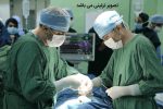 نجات جان بانو 29 سال از مرگ حتمی در قیروکارزین