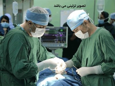 نجات جان بانو 29 سال از مرگ حتمی در قیروکارزین