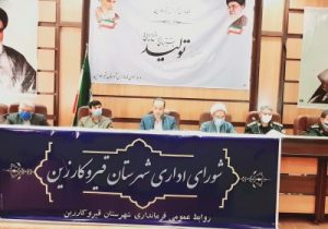 قیروکارزین آماده پذیرایی از مسافران نوروزی است