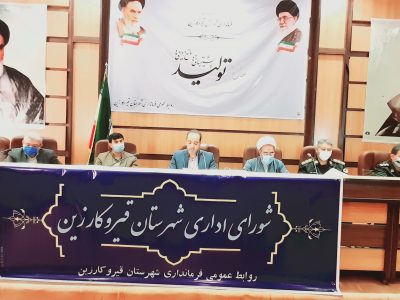 قیروکارزین آماده پذیرایی از مسافران نوروزی است
