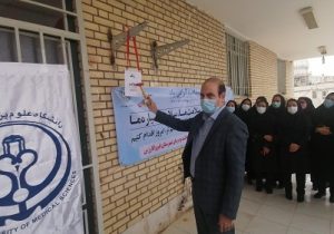 نواختن زنگ سلامت در شهرستان قیروکارزین