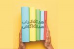 اهدا ۱۰۰ نسخه کتاب به اداره کتابخانه های عمومی قیروکارزین
