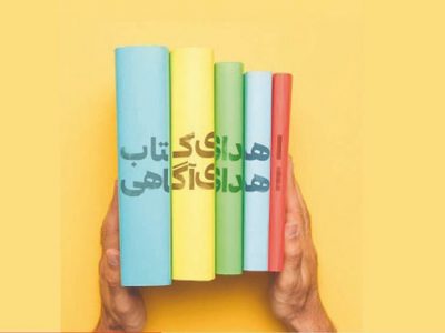 اهدا ۱۰۰ نسخه کتاب به اداره کتابخانه های عمومی قیروکارزین