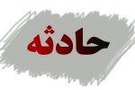 نجات جان فرد مصدوم در ارتفاعات کارزین