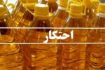 کشف ۱۰۰۰لیتر روغن احتکار شده در قیروکارزین