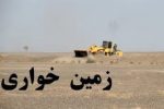 رفع تصرف اراضی ملی در قیروکارزین