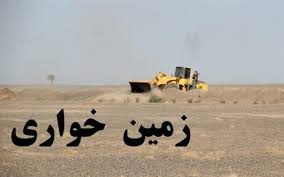 رفع تصرف اراضی ملی در قیروکارزین