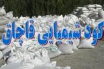 کشف ۱۰ تن کود شیمیایی قاچاق در قیروکارزین