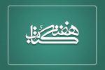 ۵۰ برنامه در قیروکارزین به مناسبت هفته کتاب