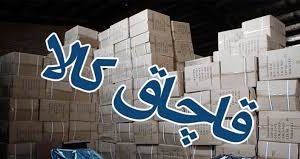 توقیف زامیاد حامل کالای قاچاق در قیروکارزین