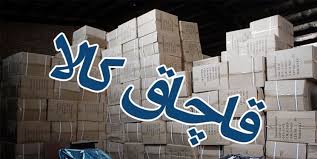 توقیف زامیاد حامل کالای قاچاق در قیروکارزین