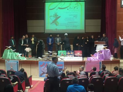 اختتامیه اولین دوره جشنواره فجر قرآنی در شهرستان قیروکارزین