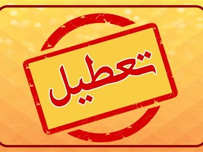 پلمب ۲ مرکز غیرمجاز لیزرتراپی و زیبایی پوست در قیروکارزین