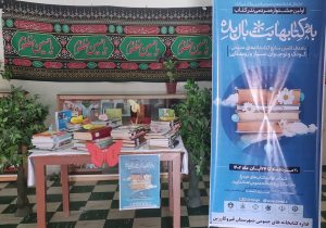 اهدا بیش از ۱۵۰۰کتاب به کتابخانه های عمومی قیروکاررین