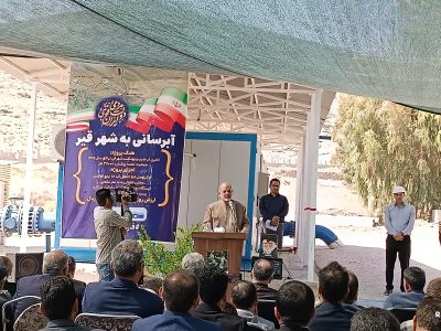 بهره برداری از طرح آبرسانی به شهر قیر با حضور وزیر کشور