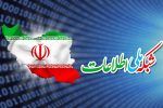 اتصال ۴۵۵ روستا فارس به شبکه ملی اطلاعات