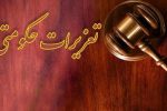 ثبت بیش از ۱۶ هزار گزارش تخلف در تعزیرات حکومتی فارس