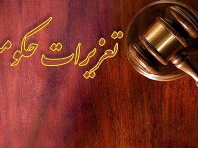 ثبت بیش از ۱۶ هزار گزارش تخلف در تعزیرات حکومتی فارس