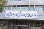 آغاز انتخاب رشته آزمون سراسری ۱۴۰۳ از امروز