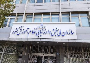 آغاز انتخاب رشته آزمون سراسری ۱۴۰۳ از امروز